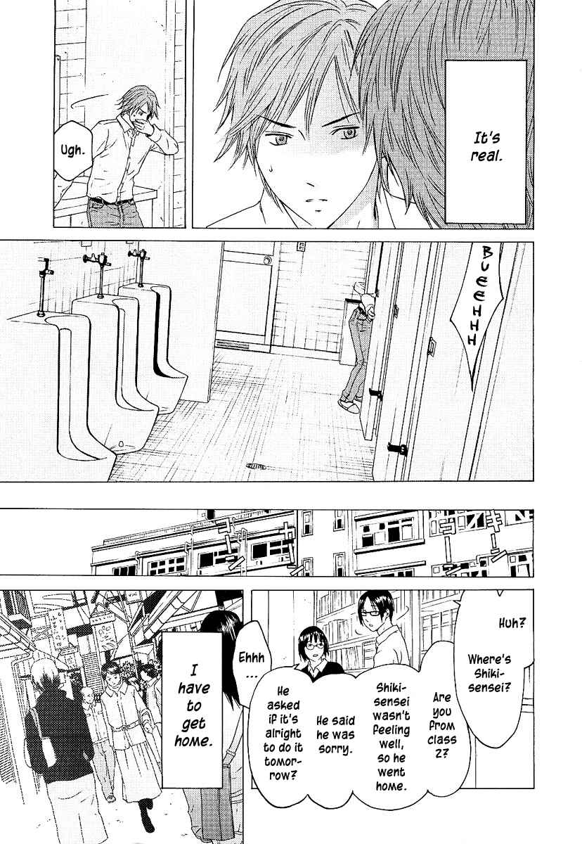 Page 12 Chapter 5 Kimi no Knife