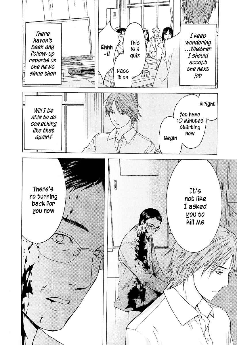 Page 8 Chapter 6 Kimi no Knife
