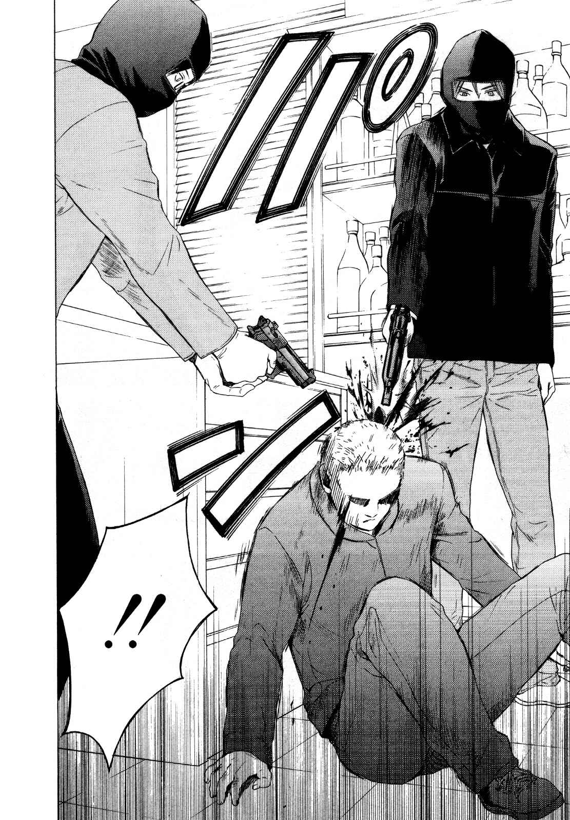 Page 12 Chapter 25 Kimi no Knife
