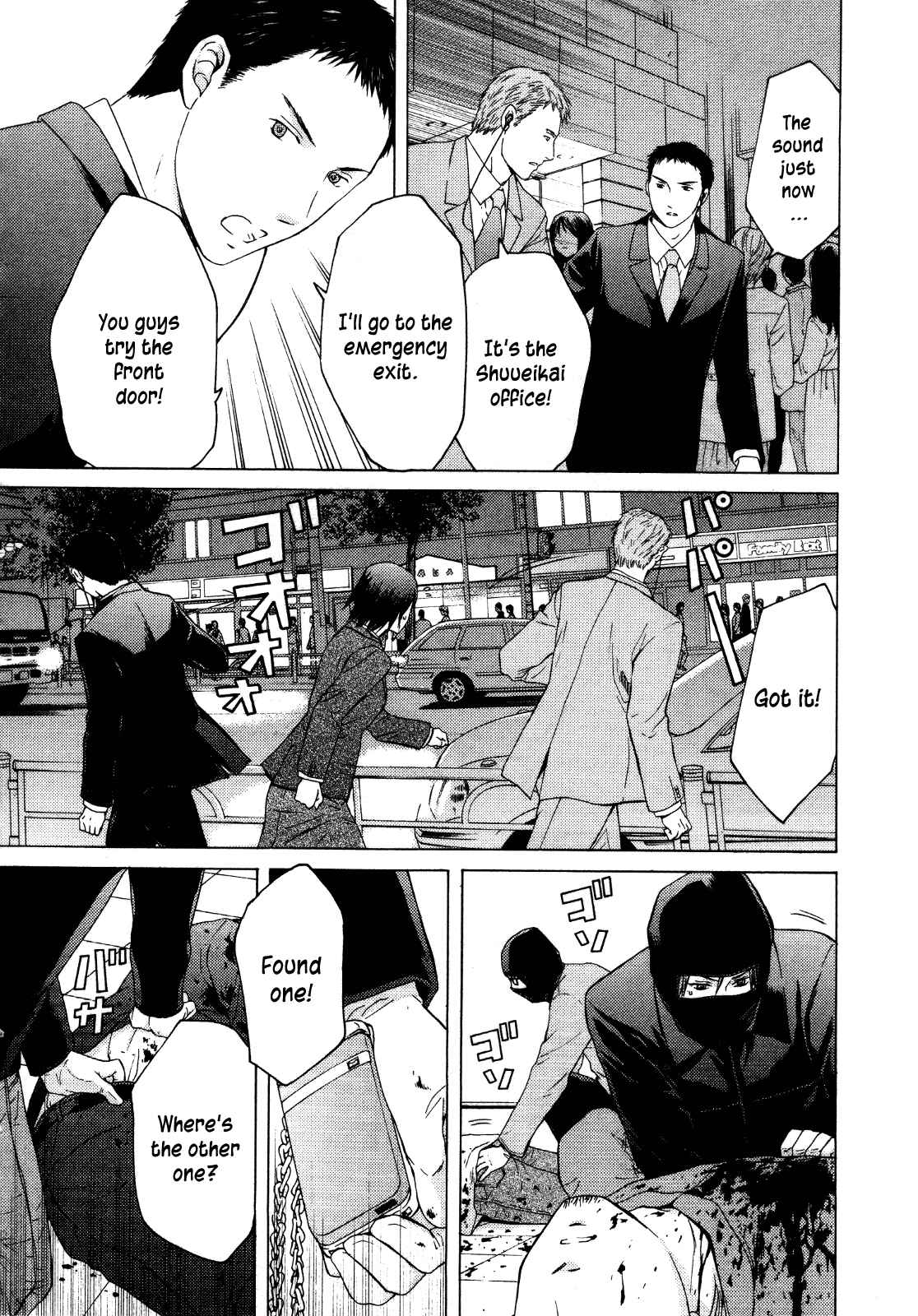 Page 18 Chapter 25 Kimi no Knife
