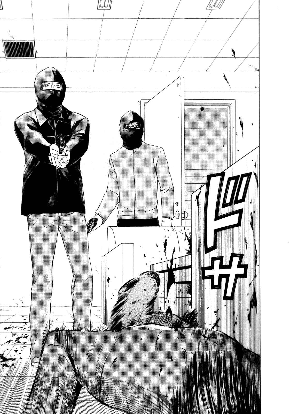 Page 5 Chapter 25 Kimi no Knife
