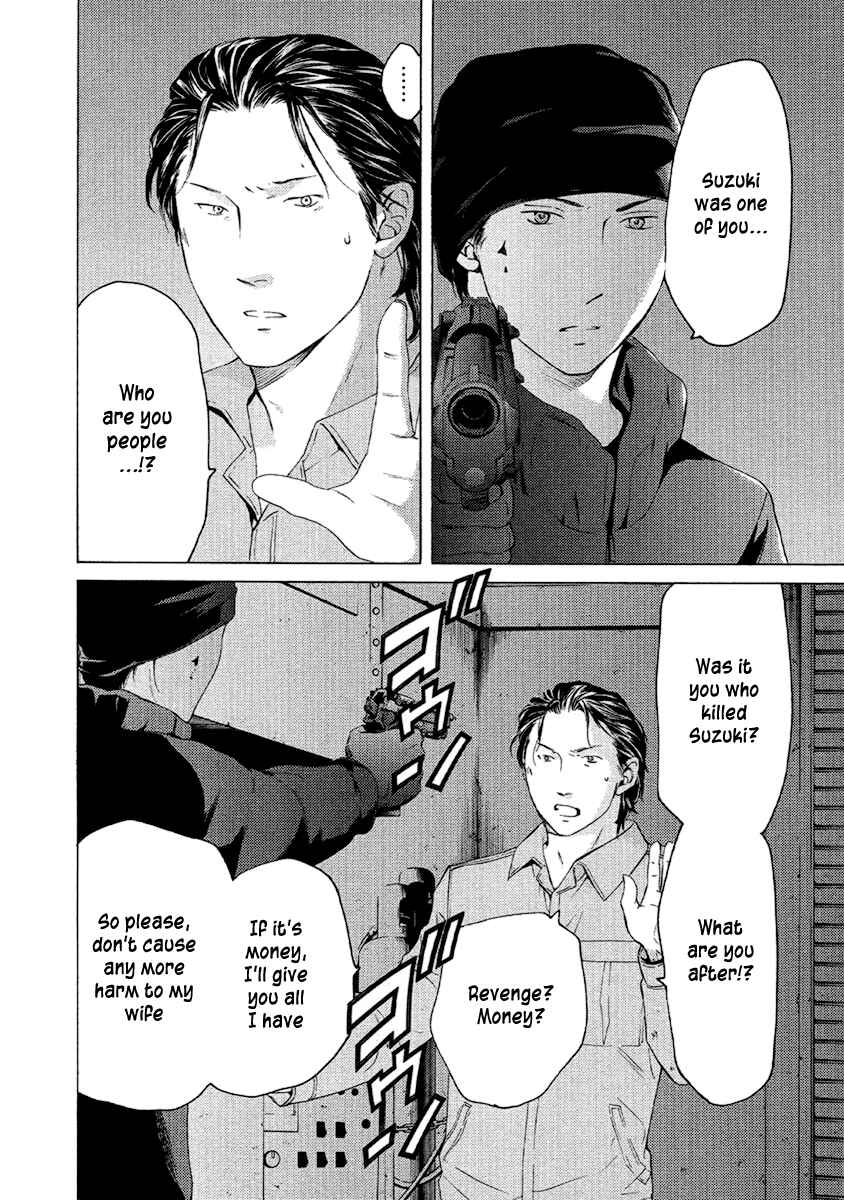 Page 3 Chapter 50 Kimi no Knife