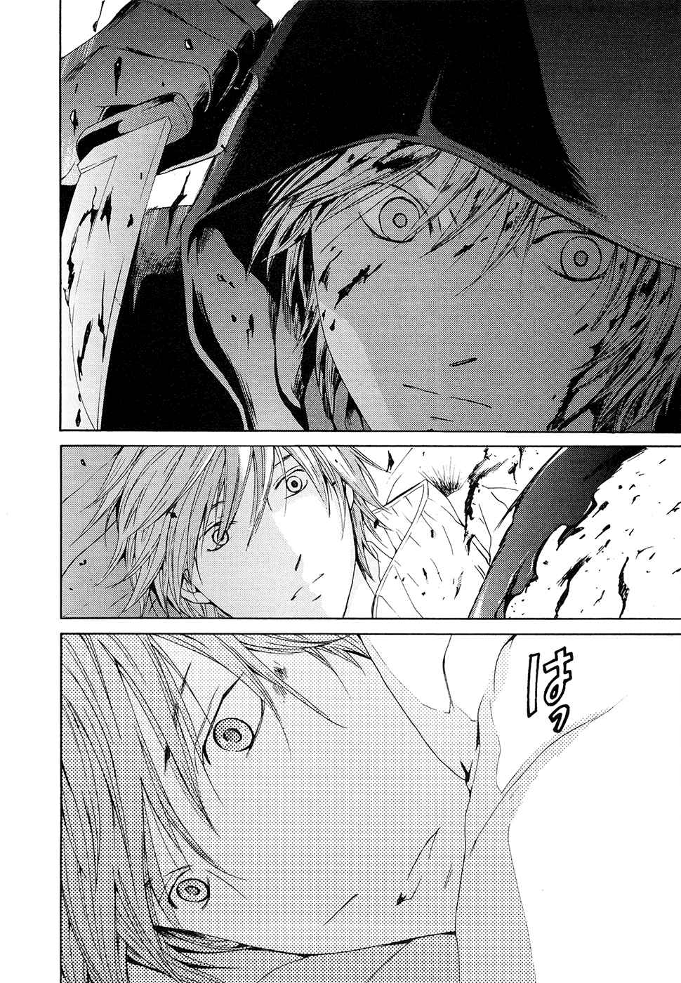 Page 20 Chapter 63 Kimi no Knife