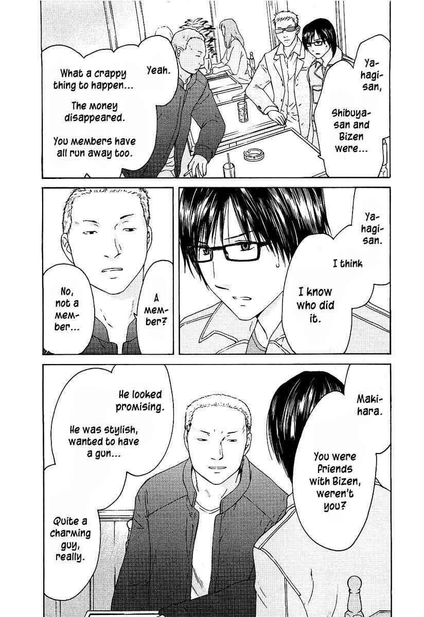 Page 5 Chapter 14 Kimi no Knife