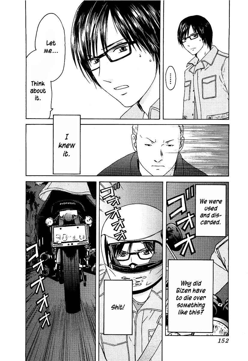 Page 7 Chapter 14 Kimi no Knife