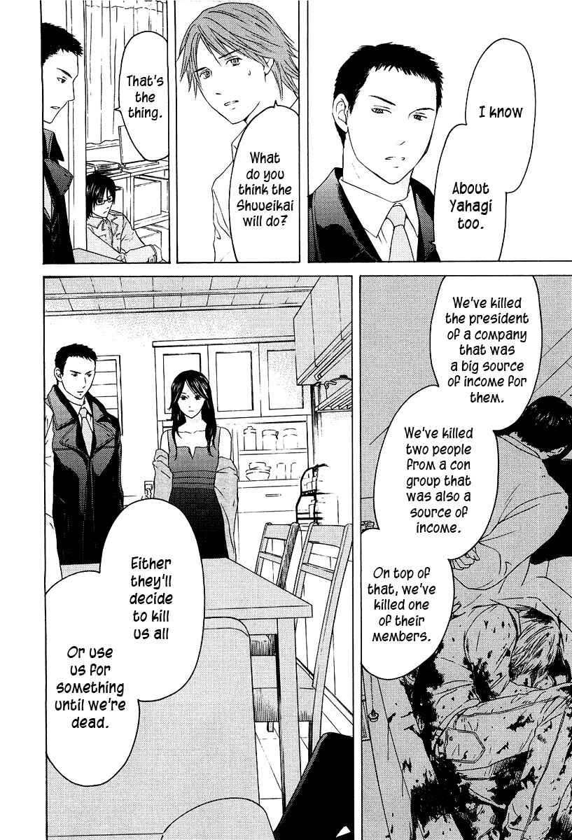 Page 11 Chapter 21 Kimi no Knife