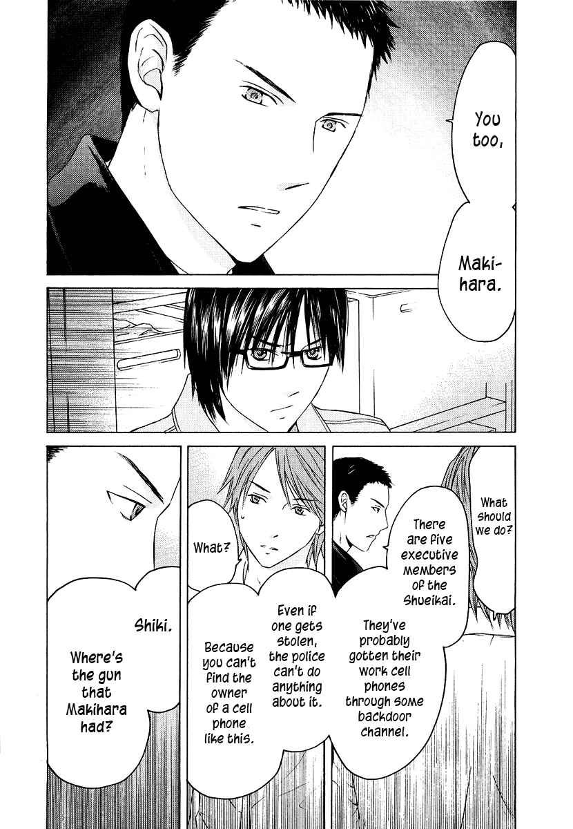 Page 12 Chapter 21 Kimi no Knife