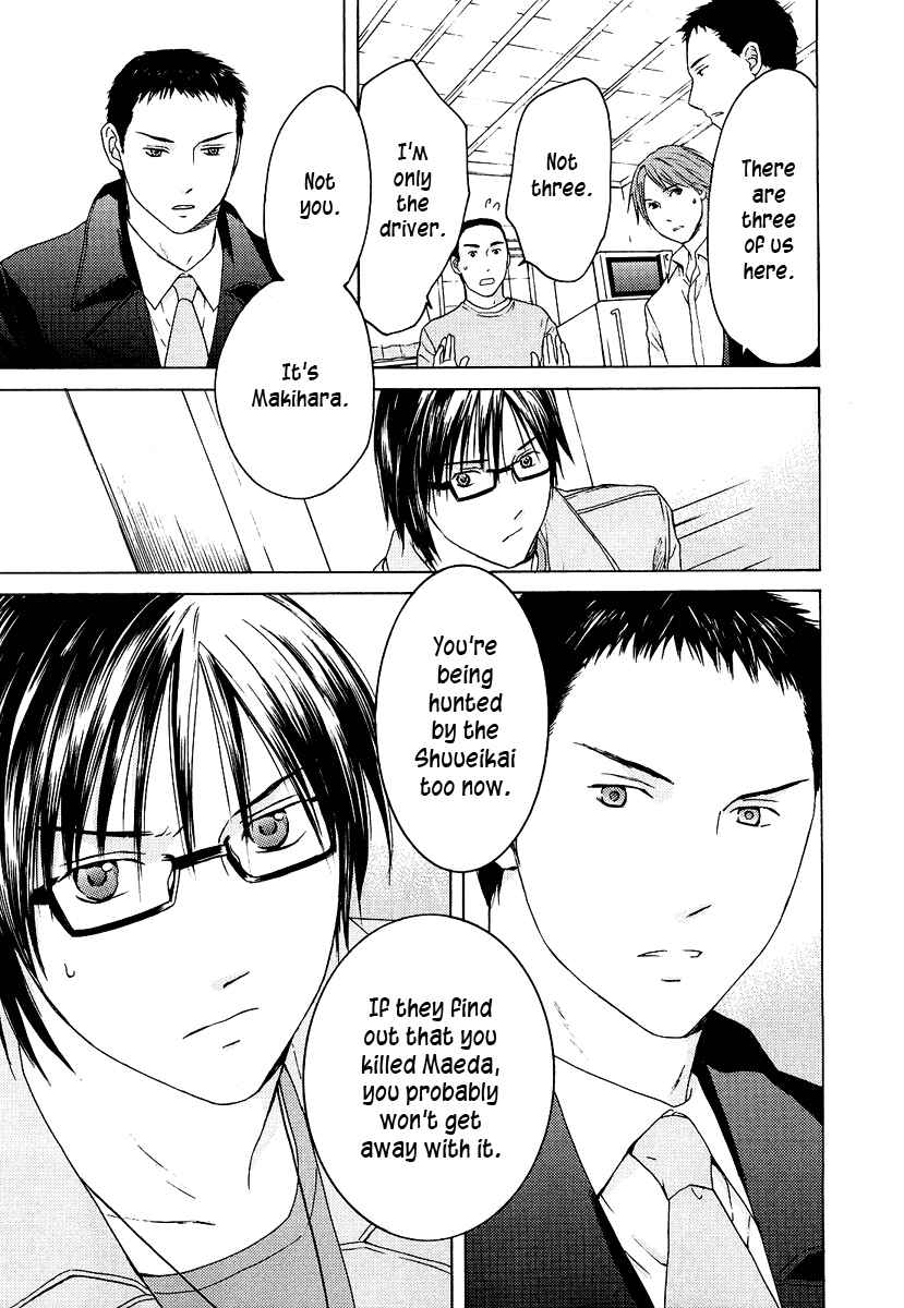 Page 16 Chapter 21 Kimi no Knife
