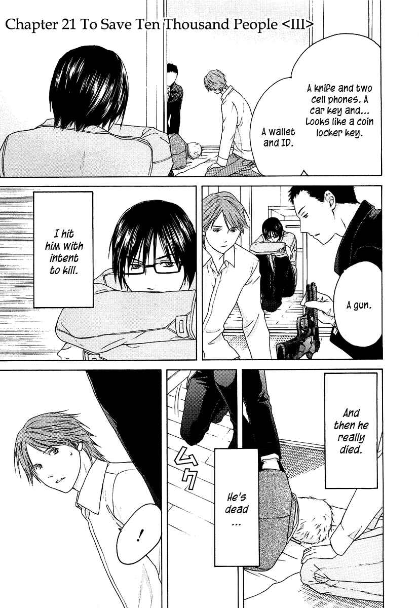 Page 2 Chapter 21 Kimi no Knife