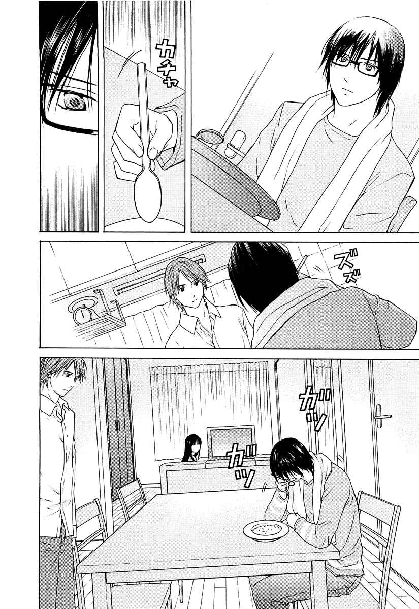 Page 25 Chapter 21 Kimi no Knife