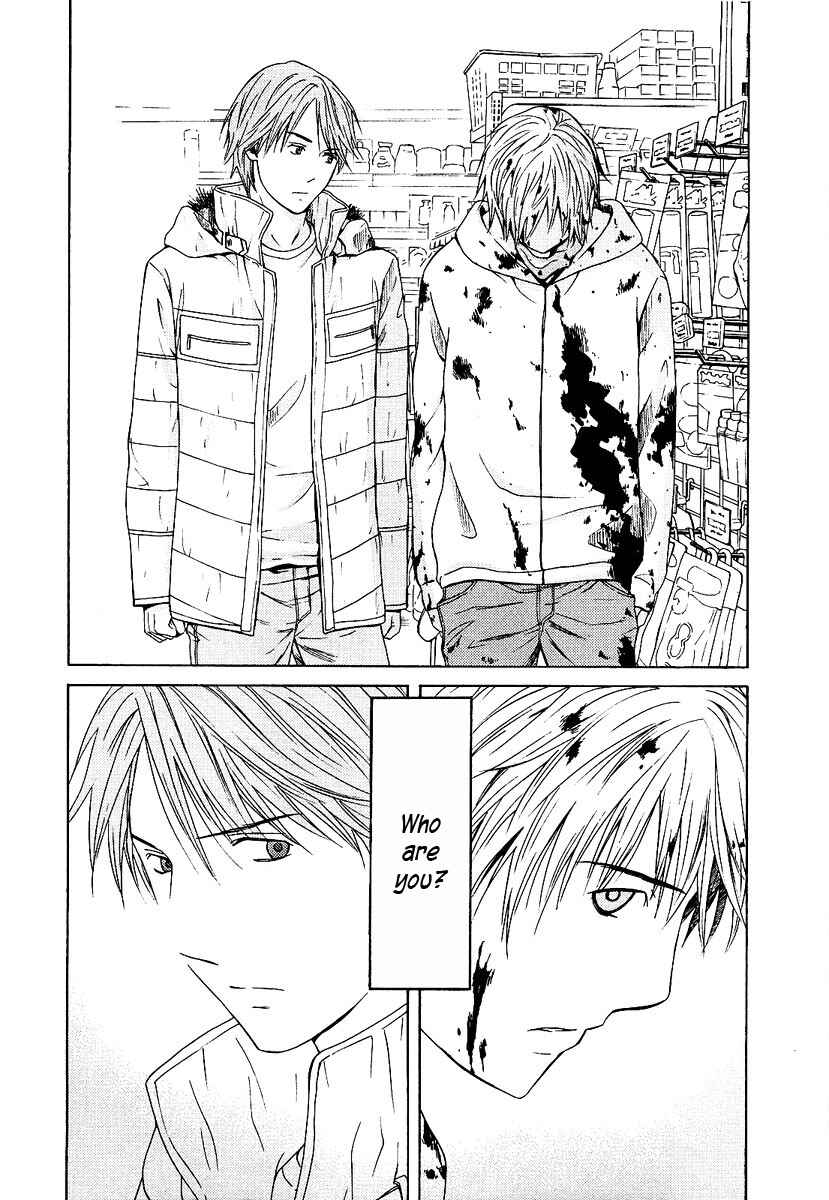 Page 17 Chapter 11 Kimi no Knife