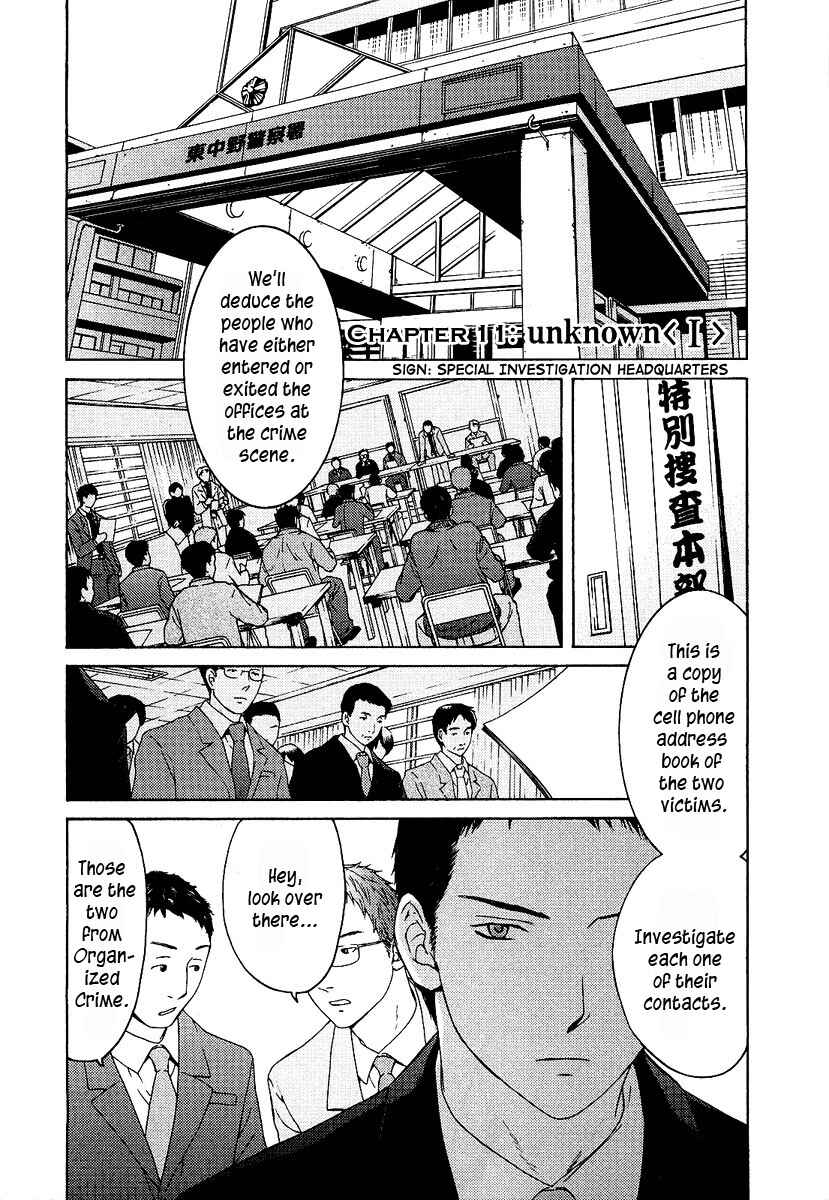 Page 2 Chapter 11 Kimi no Knife