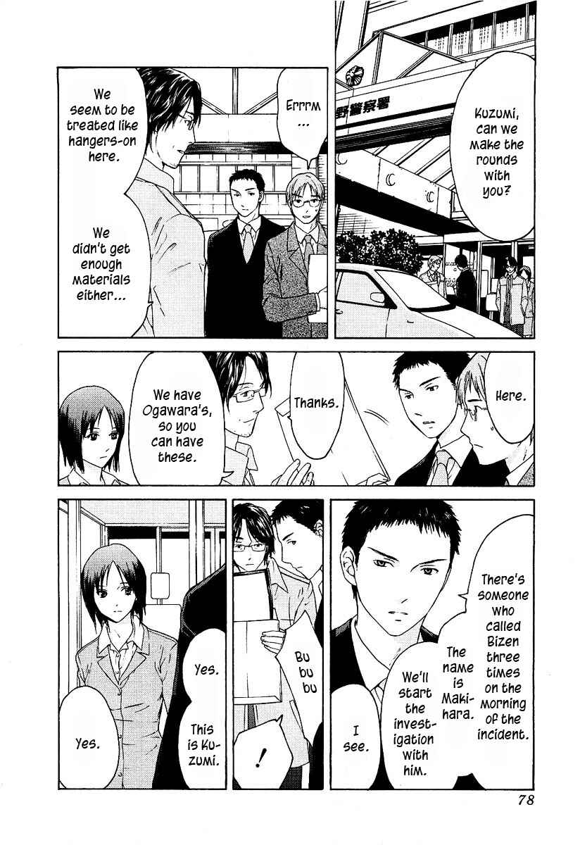 Page 4 Chapter 11 Kimi no Knife