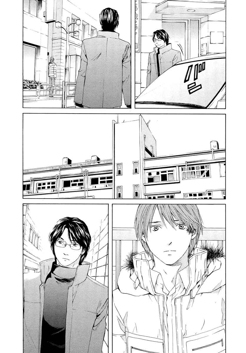 Page 14 Chapter 60 Kimi no Knife
