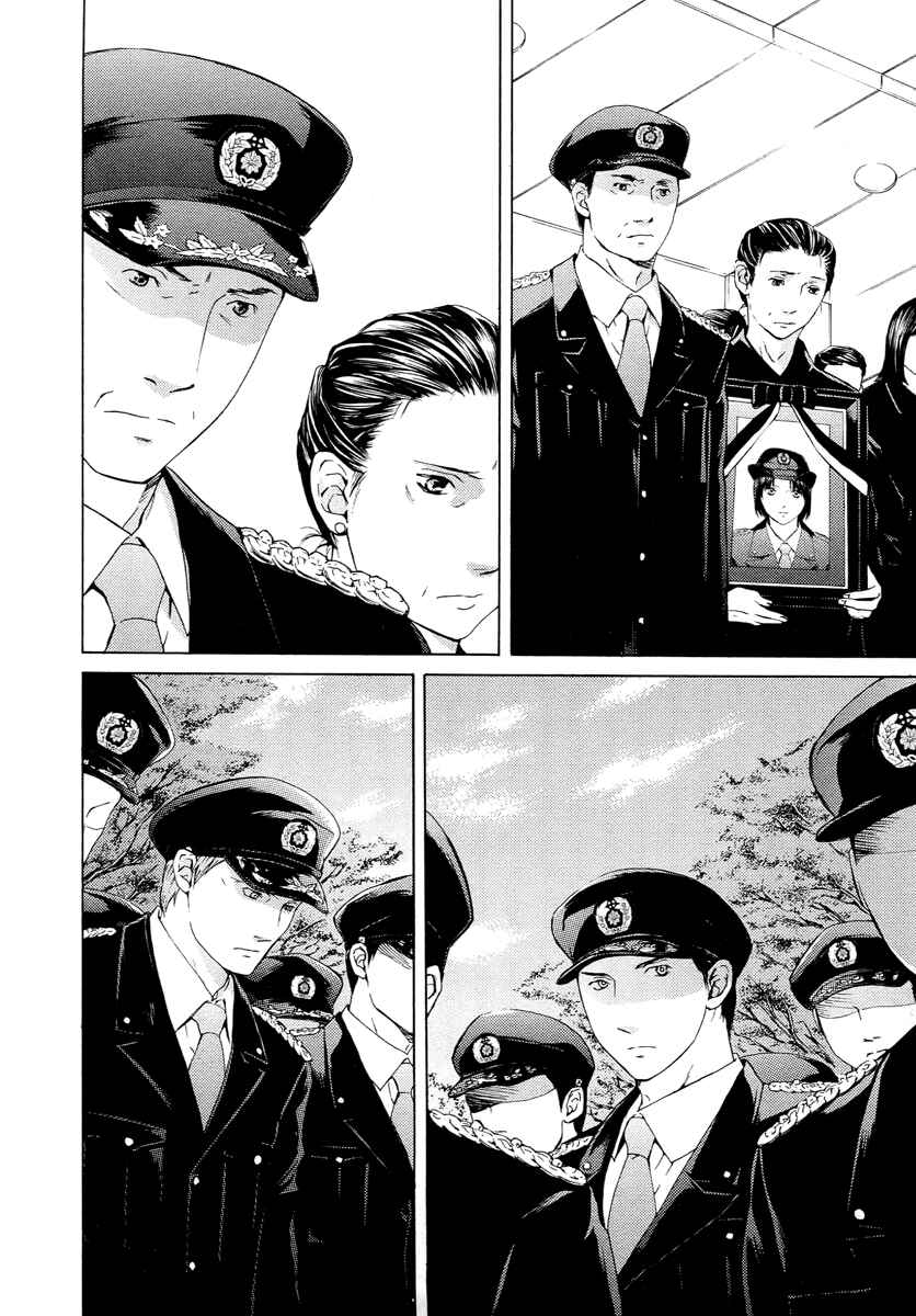 Page 2 Chapter 60 Kimi no Knife