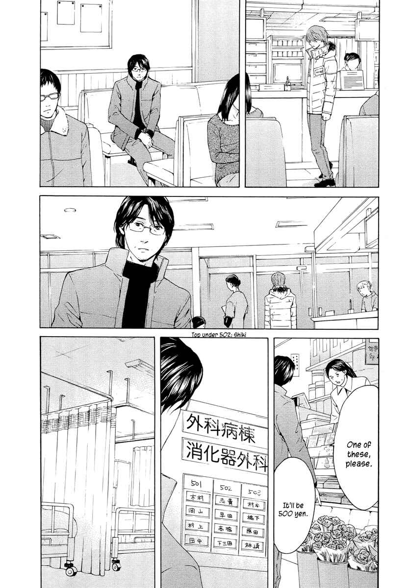 Page 26 Chapter 60 Kimi no Knife