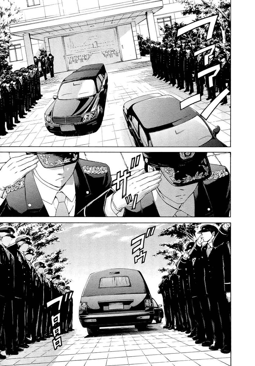 Page 3 Chapter 60 Kimi no Knife
