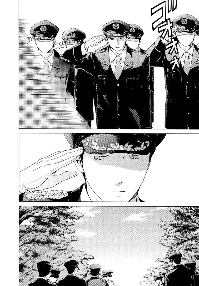 Page 4 Chapter 60 Kimi no Knife