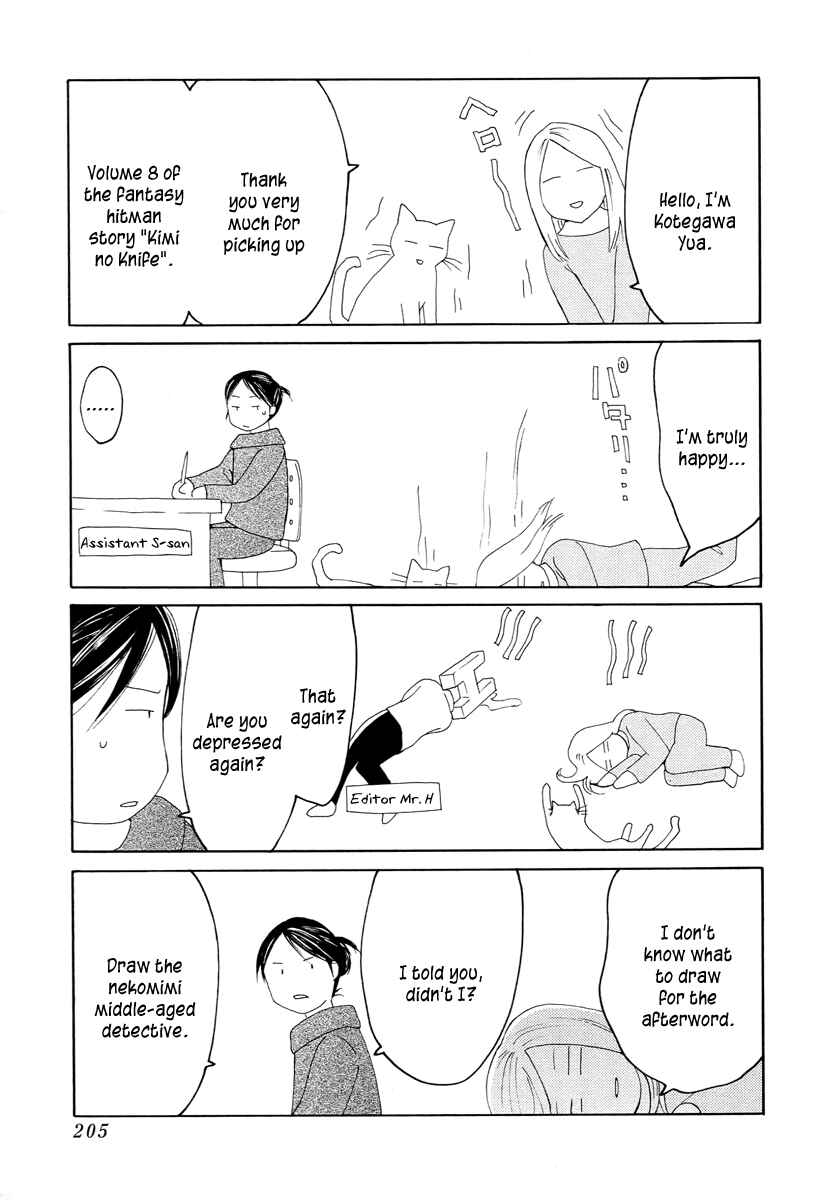 Page 42 Chapter 60 Kimi no Knife