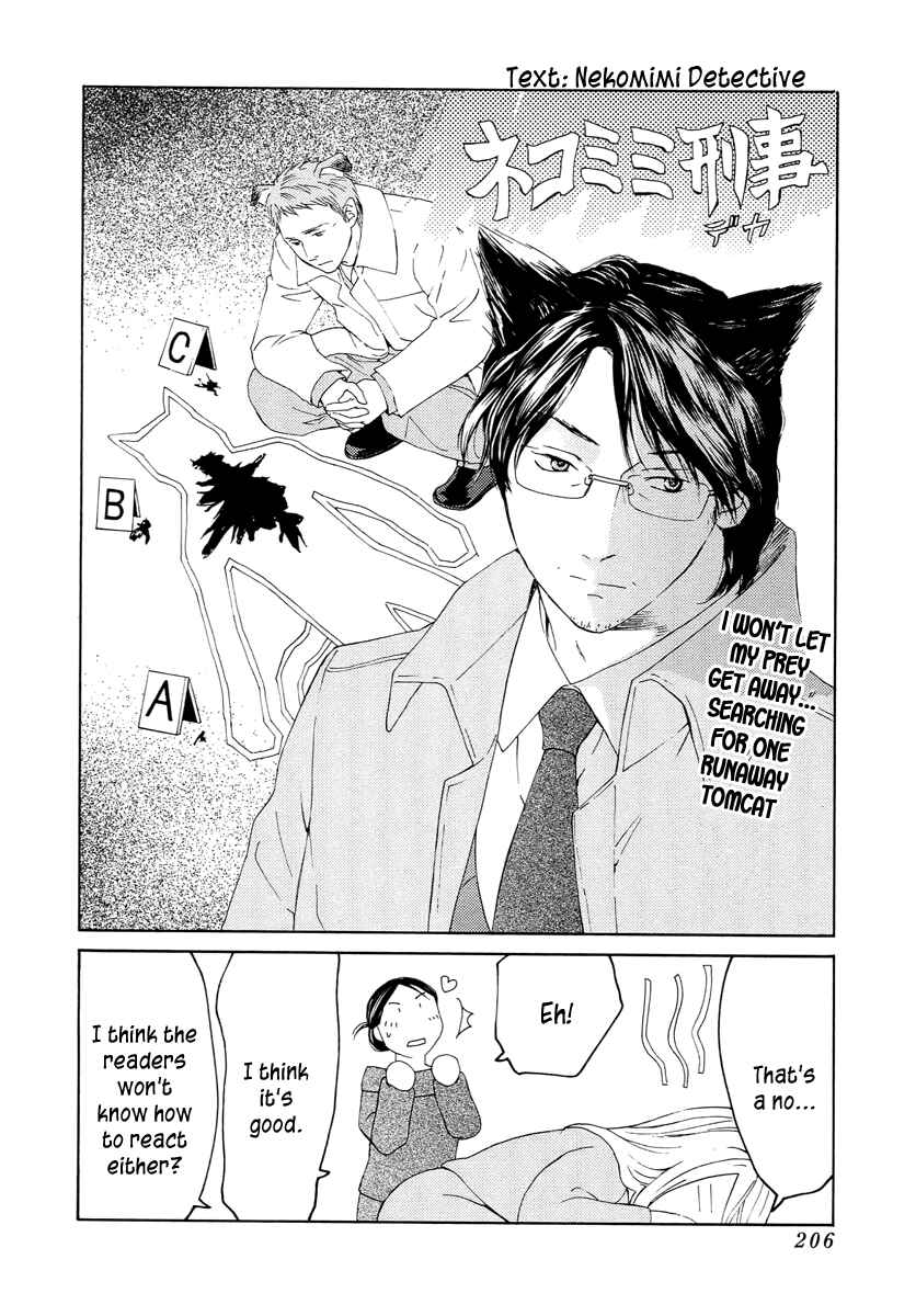 Page 43 Chapter 60 Kimi no Knife