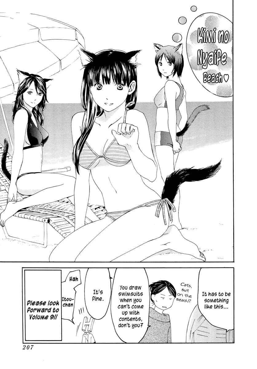 Page 44 Chapter 60 Kimi no Knife