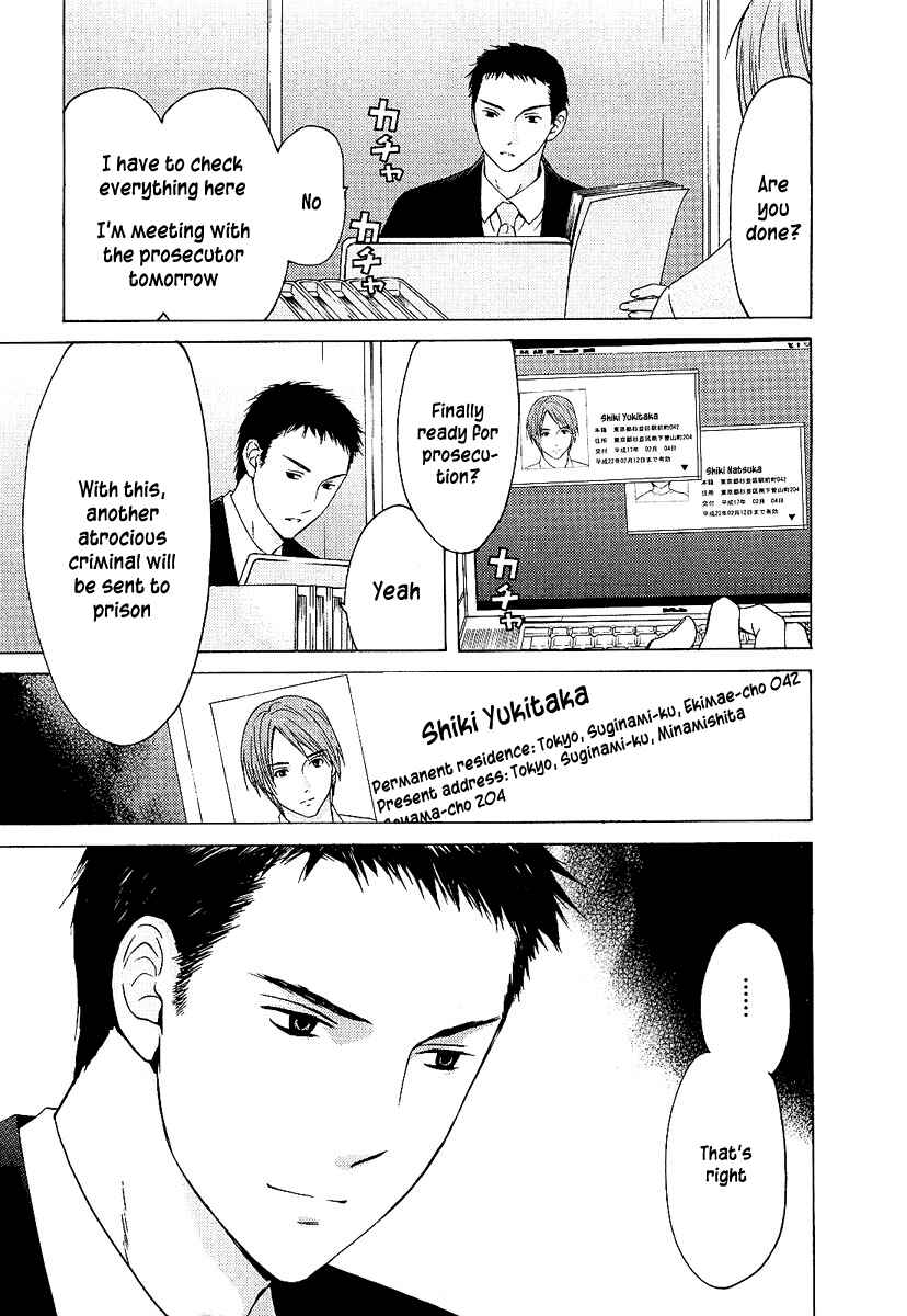 Page 12 Chapter 4 Kimi no Knife