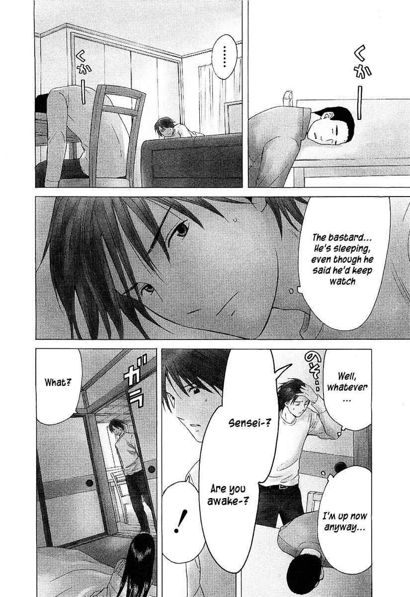 Page 3 Chapter 4 Kimi no Knife
