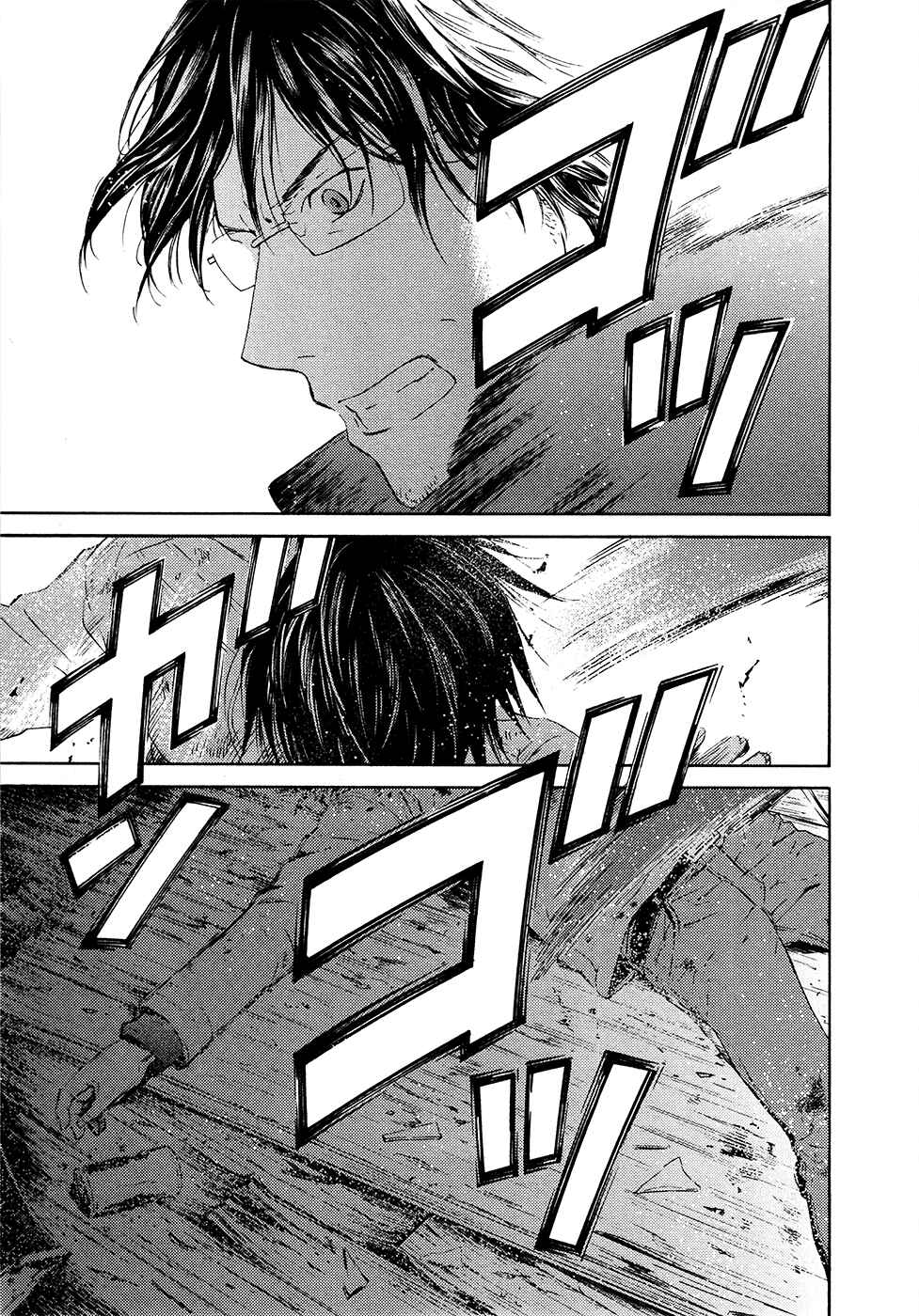 Page 15 Chapter 65 Kimi no Knife