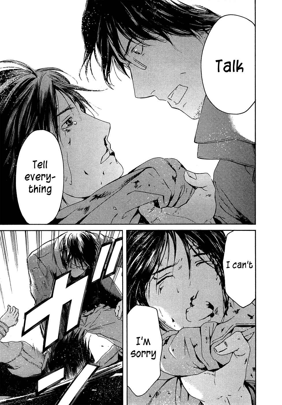 Page 17 Chapter 65 Kimi no Knife