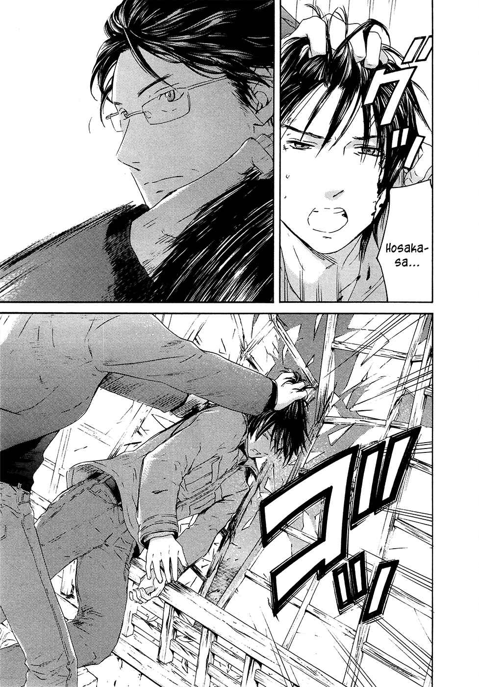 Page 6 Chapter 65 Kimi no Knife