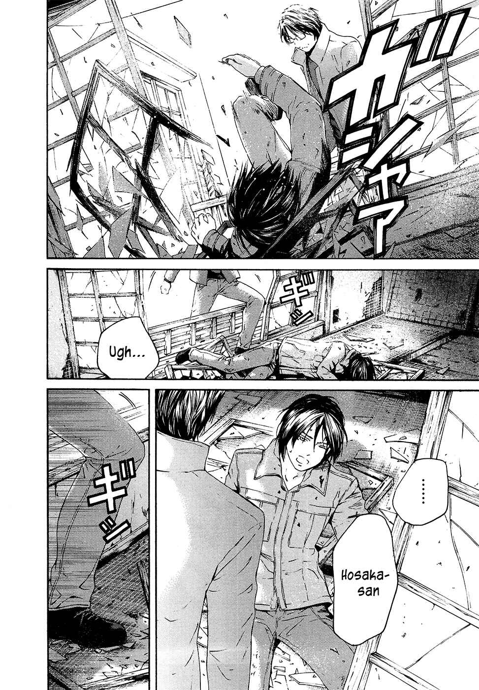 Page 7 Chapter 65 Kimi no Knife
