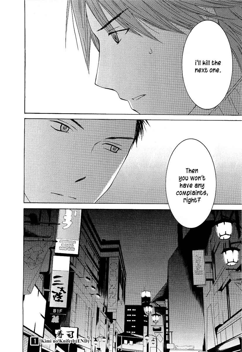Page 23 Chapter 7 Kimi no Knife