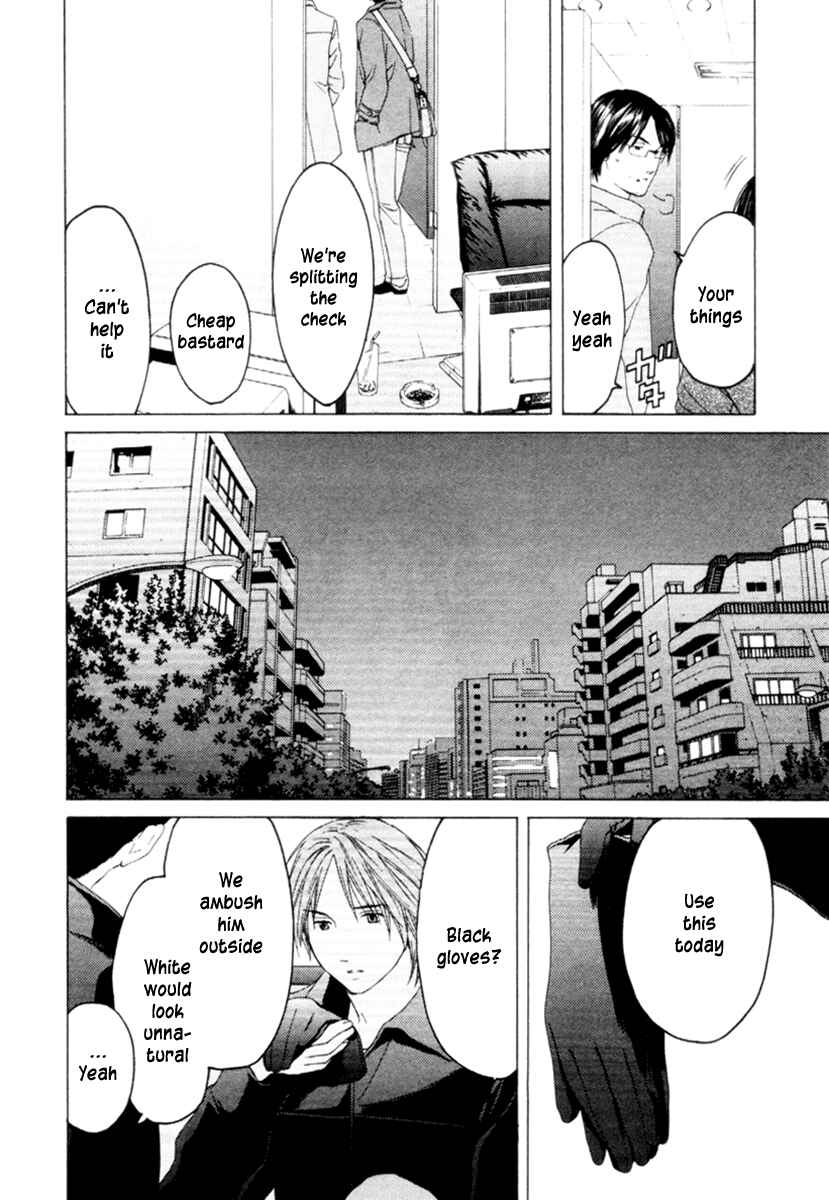 Page 15 Chapter 31 Kimi no Knife