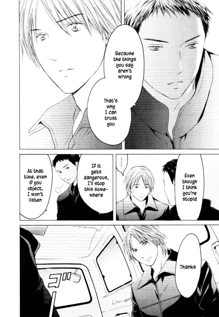 Page 17 Chapter 31 Kimi no Knife