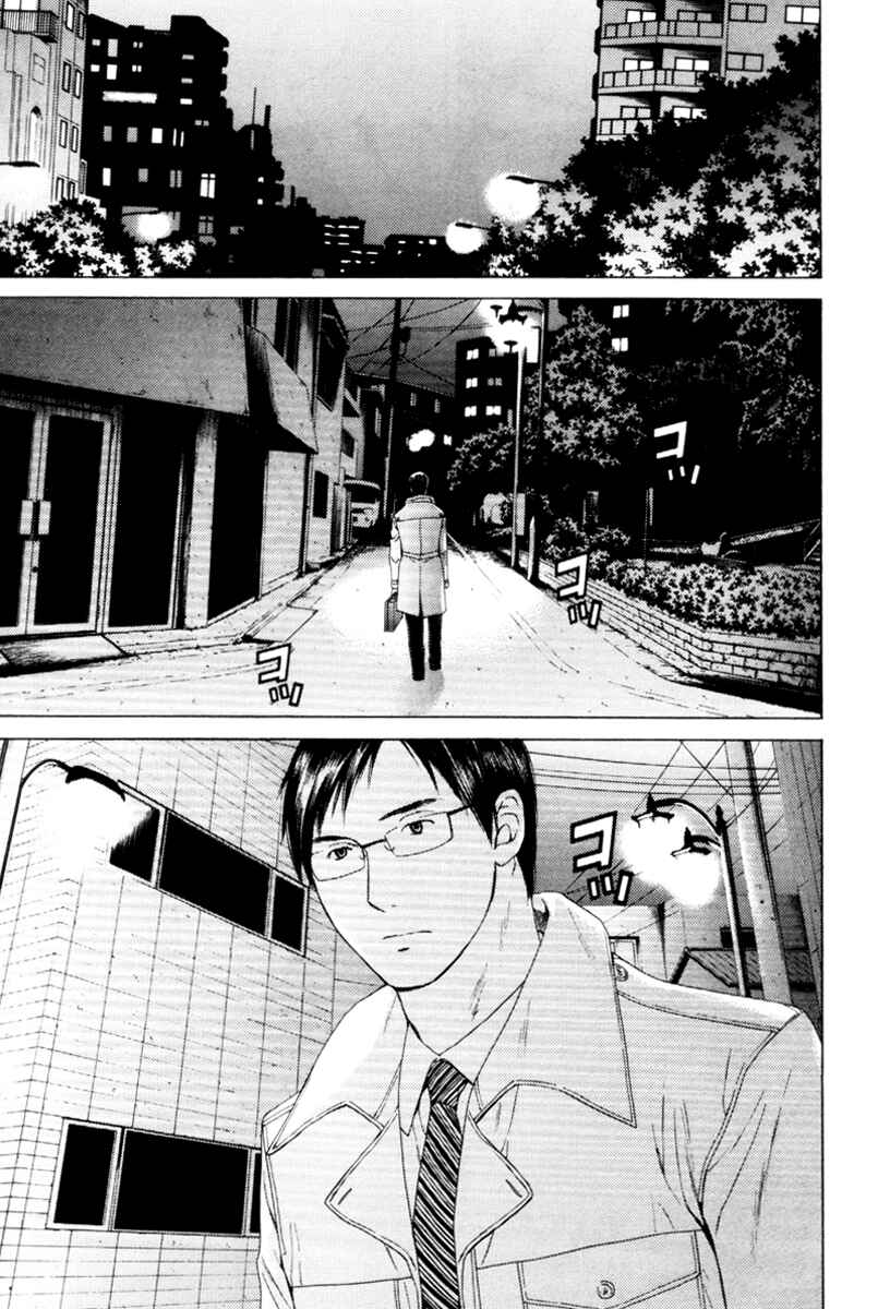 Page 18 Chapter 31 Kimi no Knife