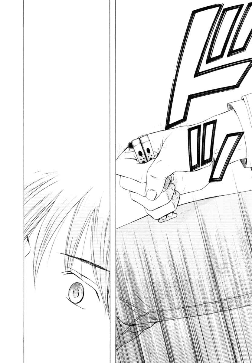 Page 23 Chapter 31 Kimi no Knife