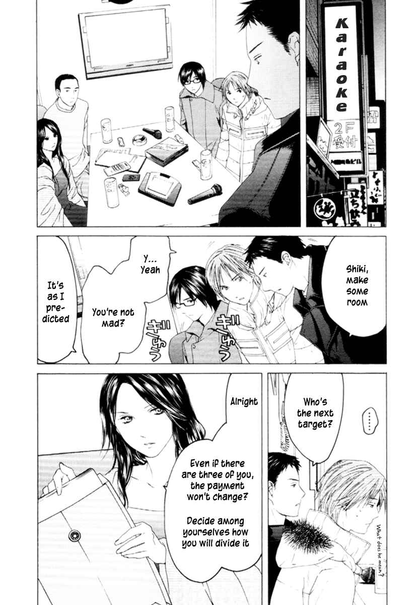 Page 5 Chapter 31 Kimi no Knife