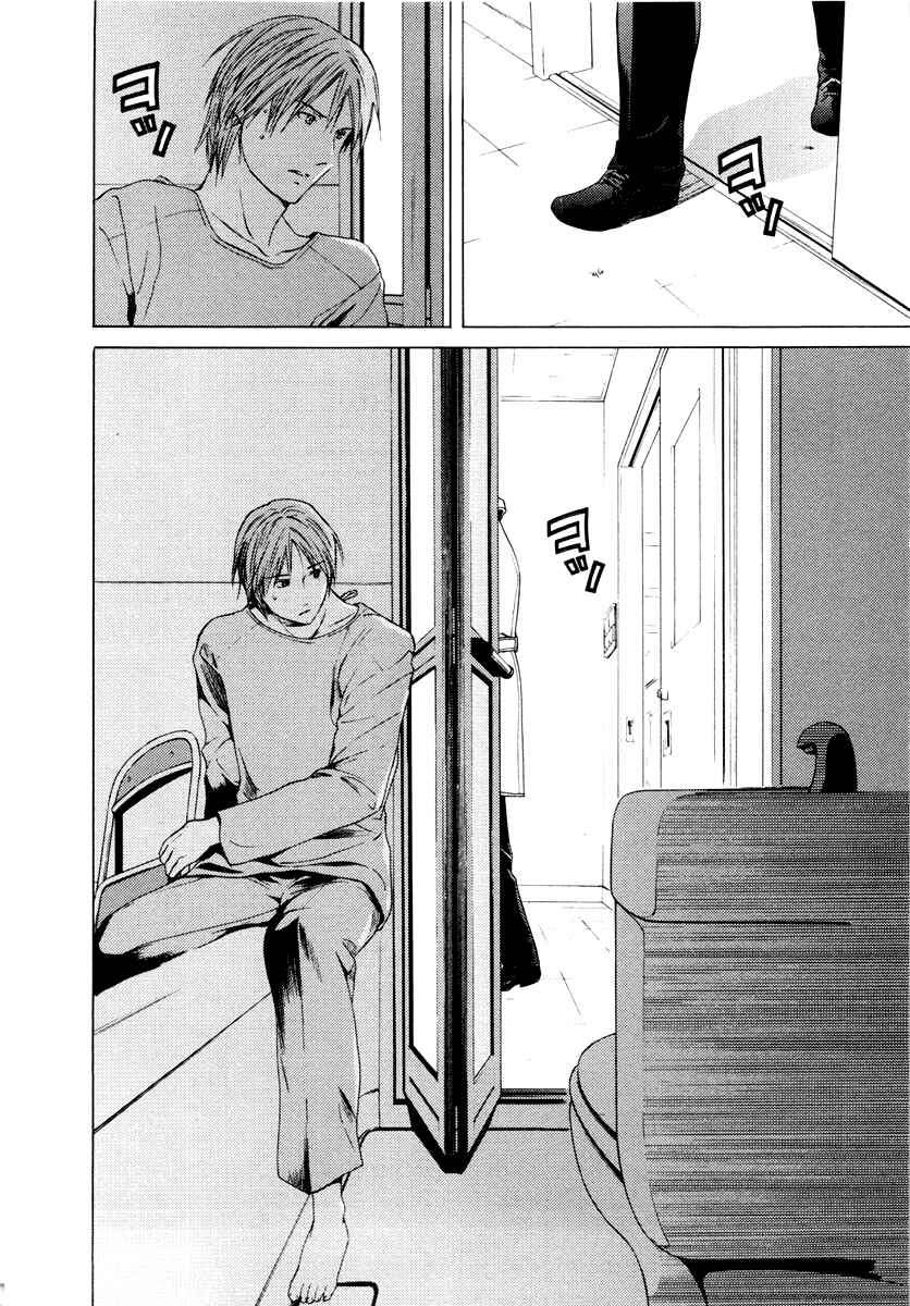 Page 14 Chapter 34 Kimi no Knife