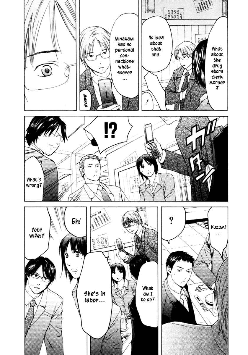 Page 10 Chapter 30 Kimi no Knife