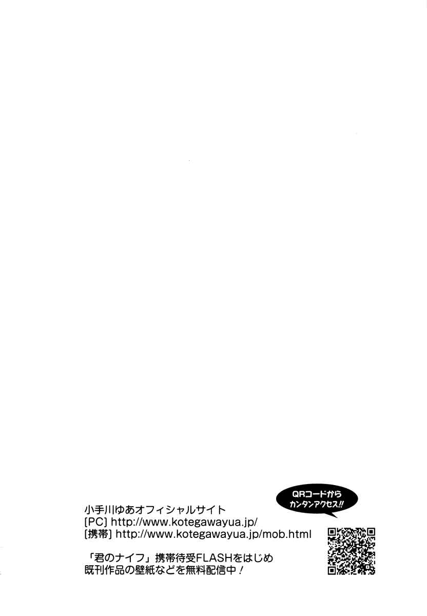 Page 1 Chapter 39.5 Kimi no Knife