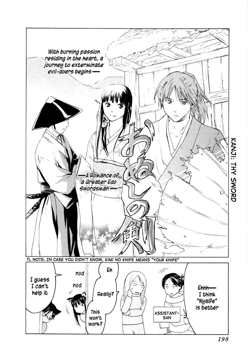Page 3 Chapter 39.5 Kimi no Knife