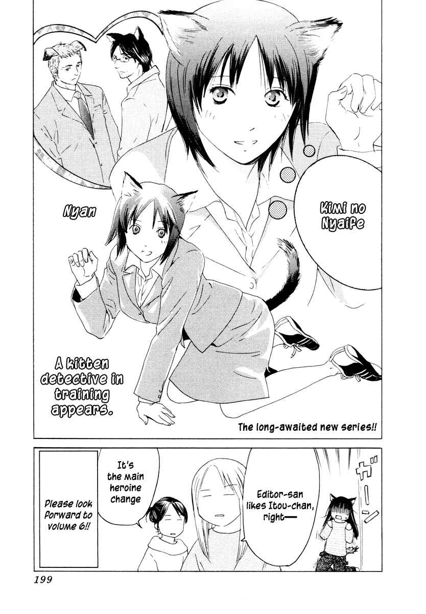Page 4 Chapter 39.5 Kimi no Knife