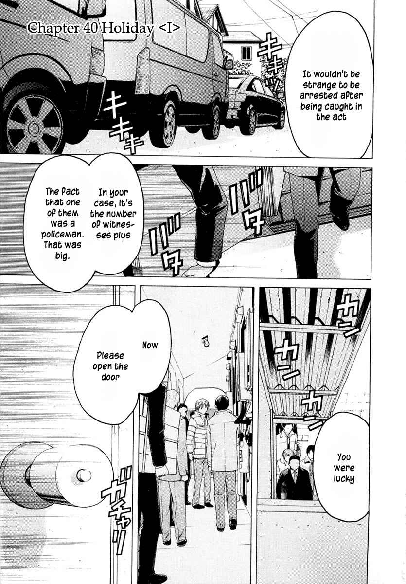 Page 2 Chapter 40 Kimi no Knife