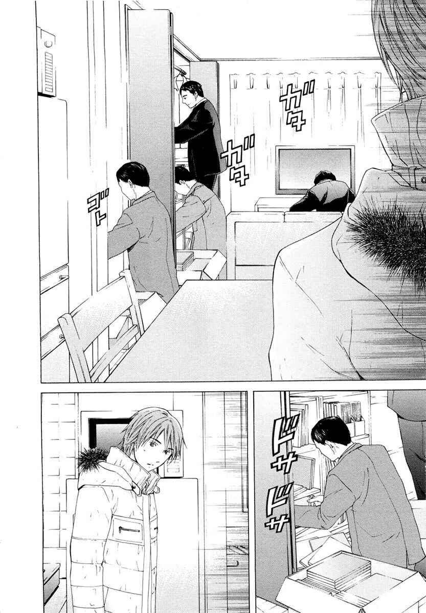 Page 4 Chapter 40 Kimi no Knife