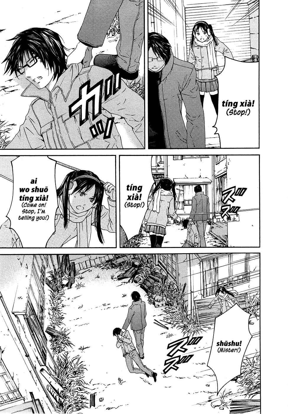 Page 35 Chapter 64 Kimi no Knife