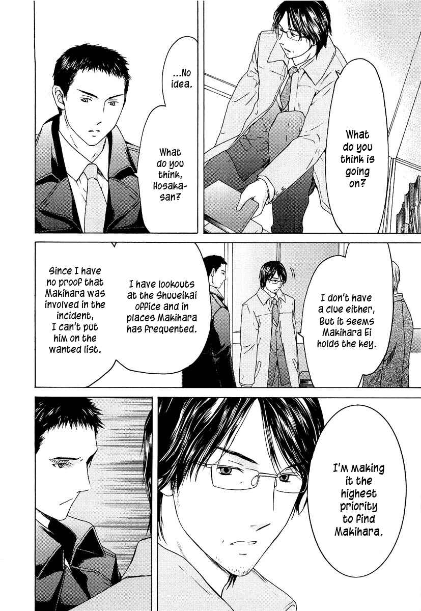 Page 15 Chapter 19 Kimi no Knife
