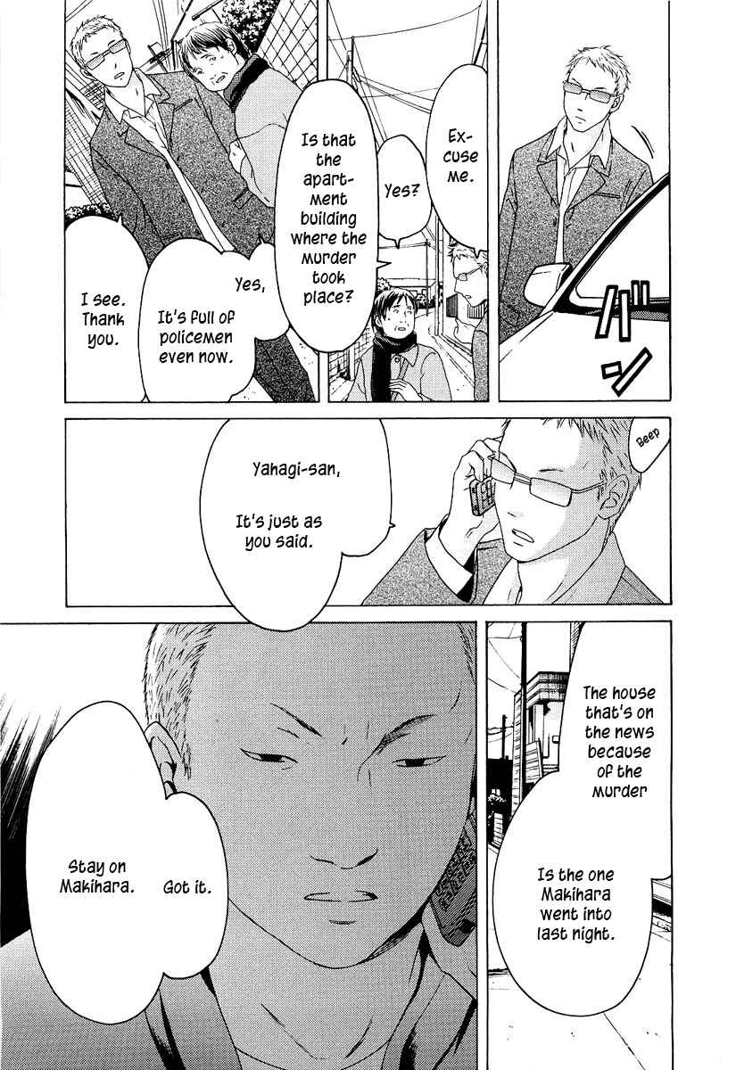 Page 16 Chapter 19 Kimi no Knife