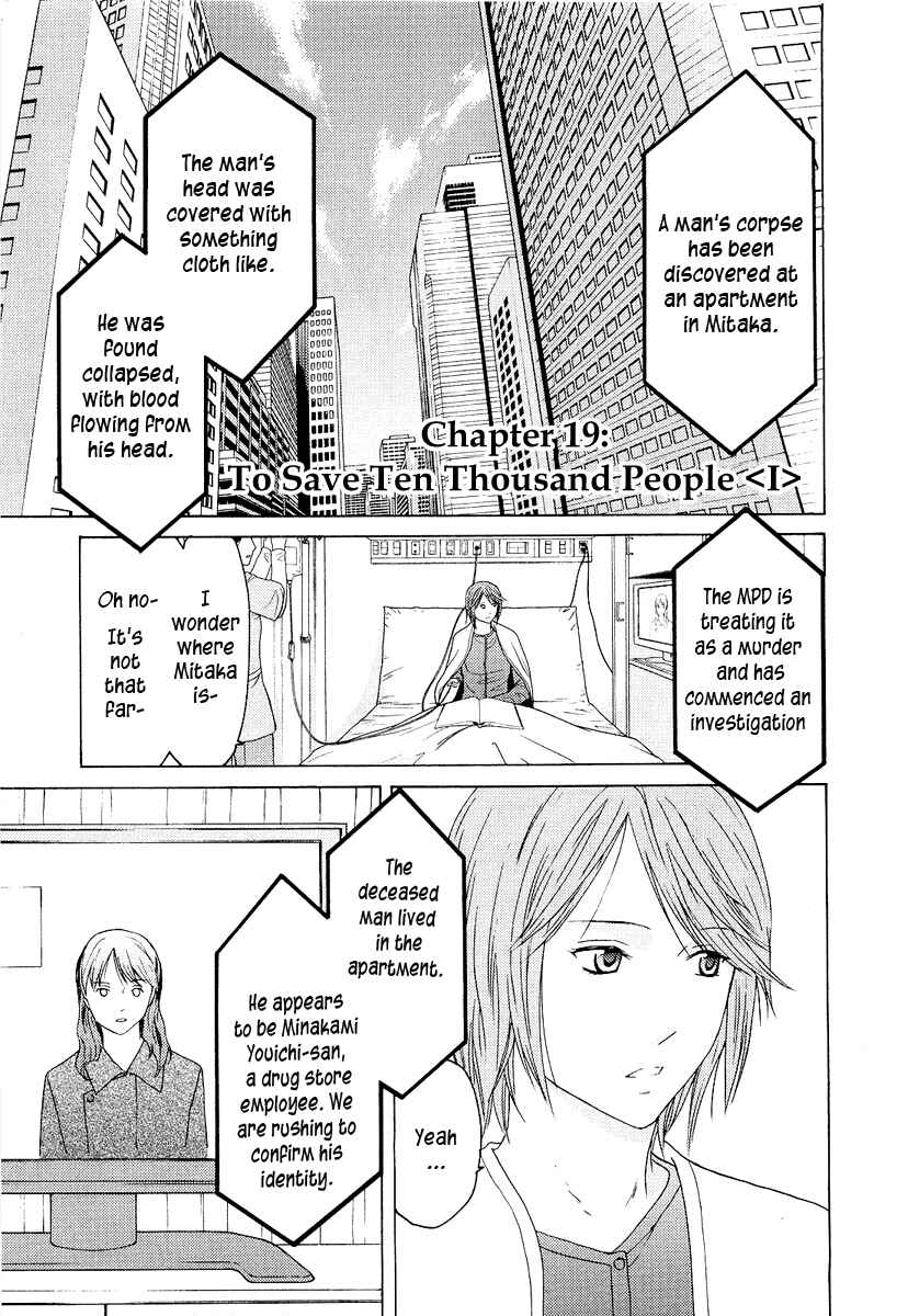 Page 2 Chapter 19 Kimi no Knife