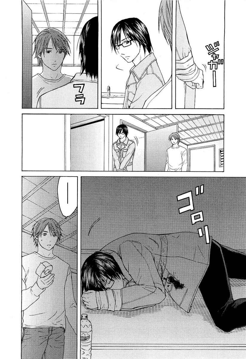 Page 9 Chapter 19 Kimi no Knife