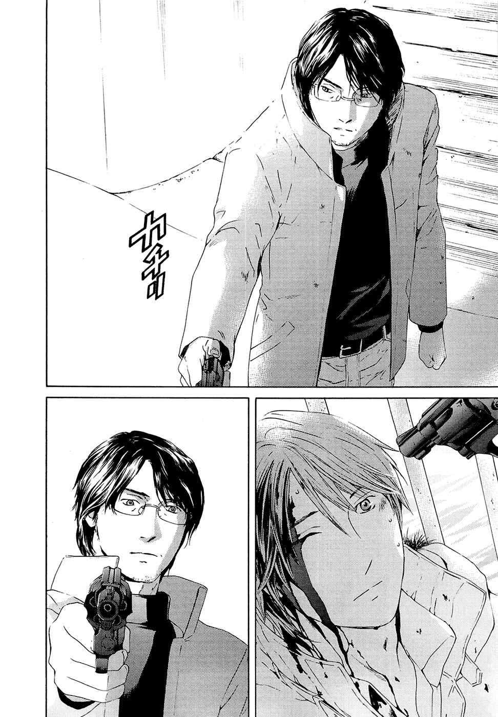Page 13 Chapter 70 Kimi no Knife